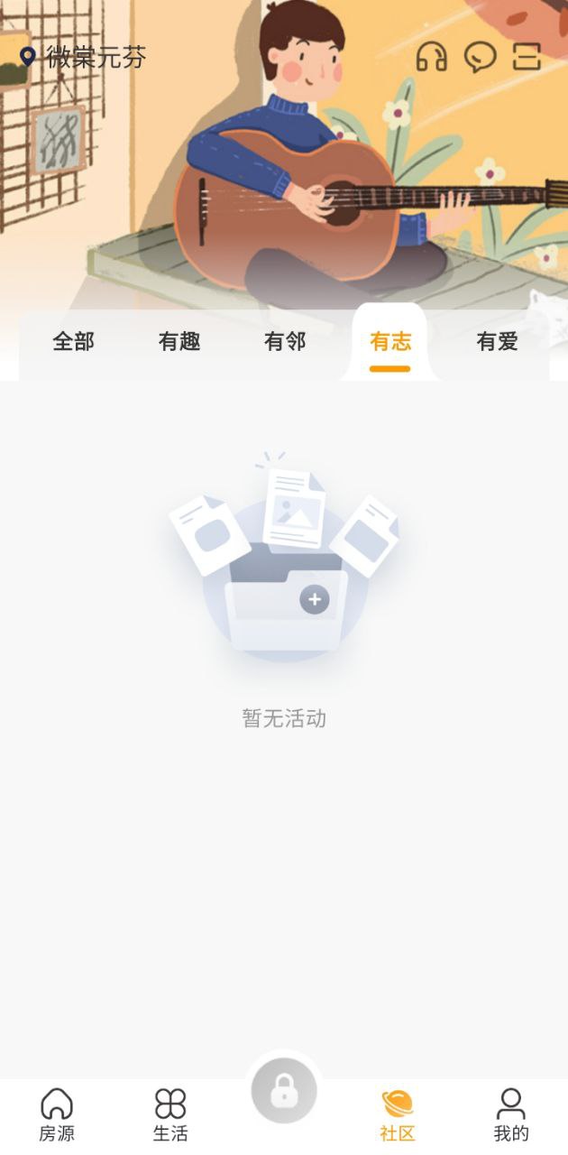 微棠免费下载