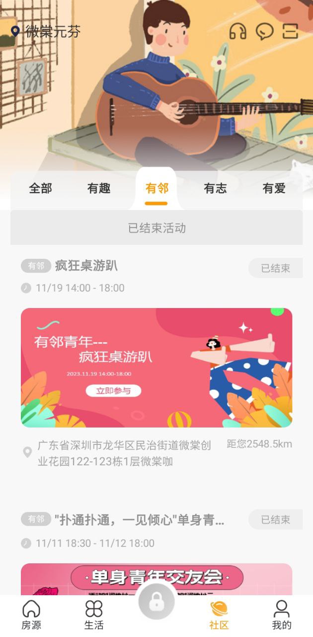 微棠免费下载