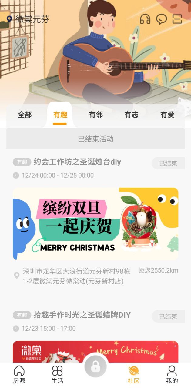 微棠免费下载