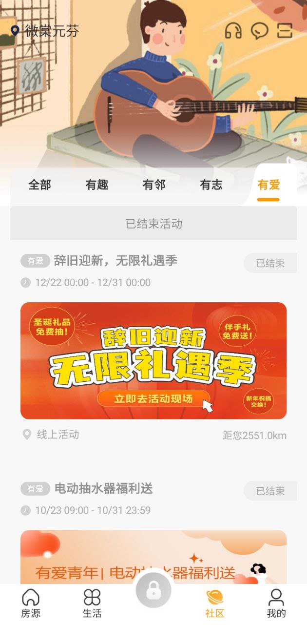 微棠免费下载