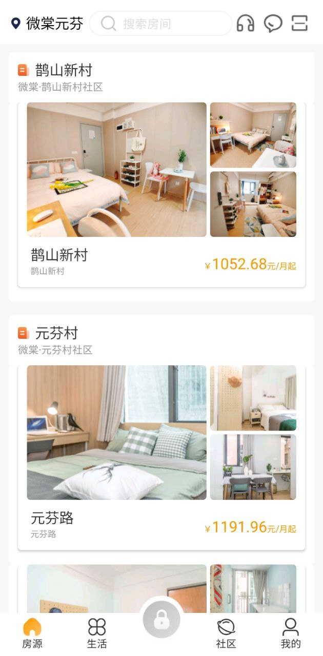 微棠免费下载