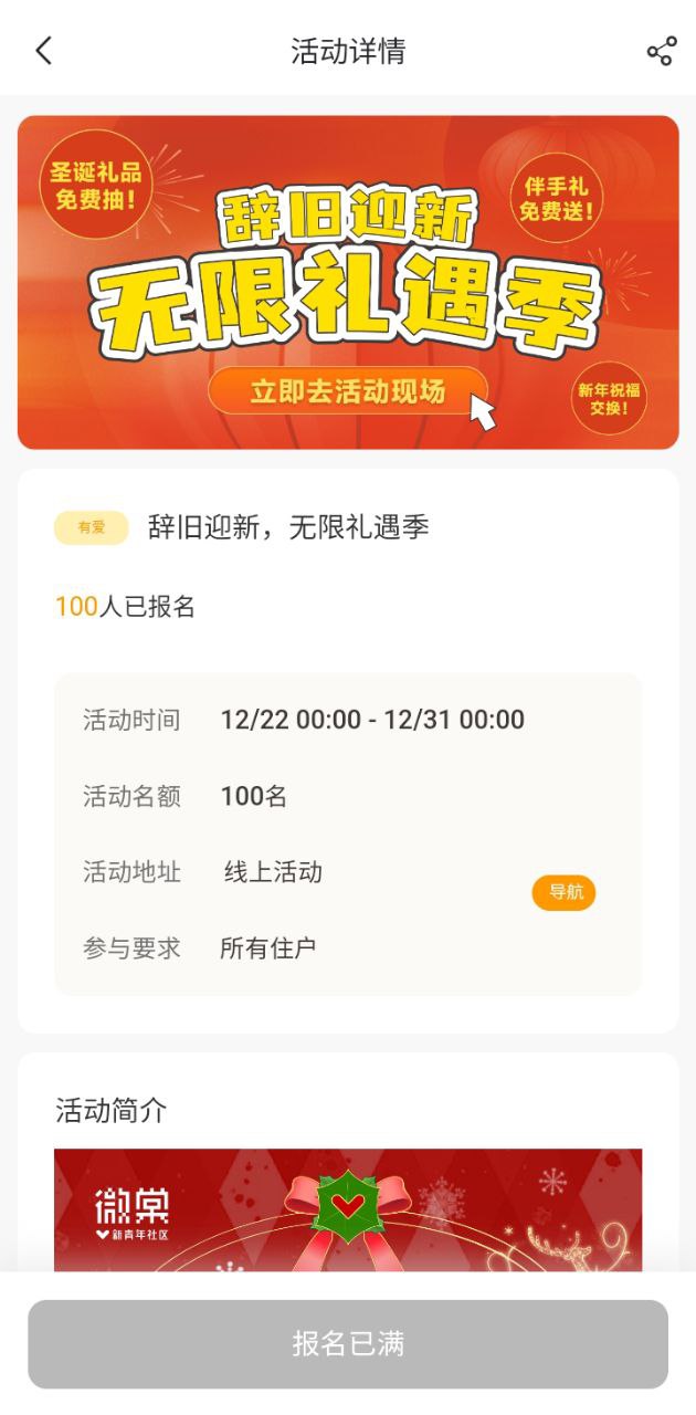 微棠免费下载