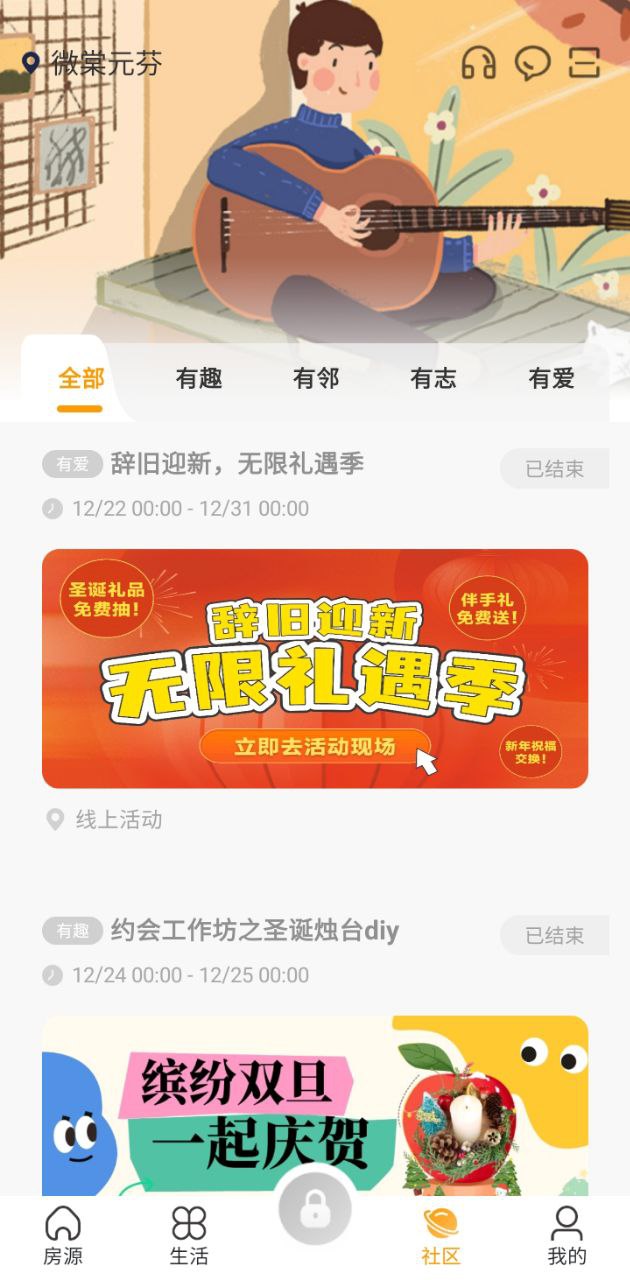 微棠免费下载