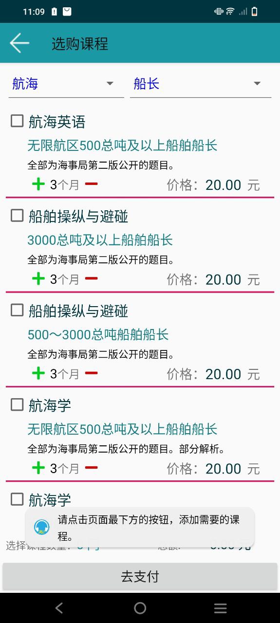 考证学习安卓