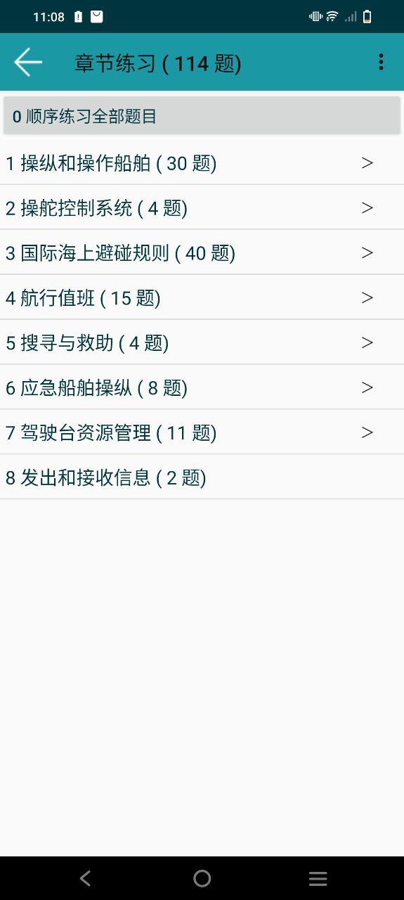 考证学习安卓