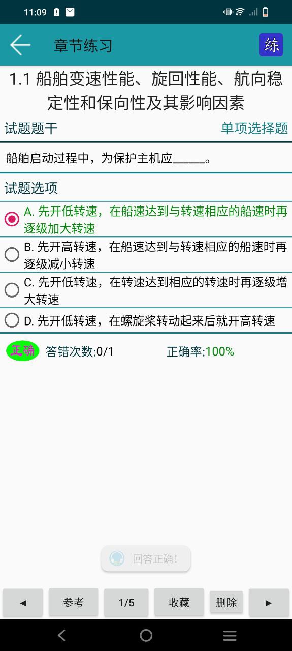 考证学习安卓