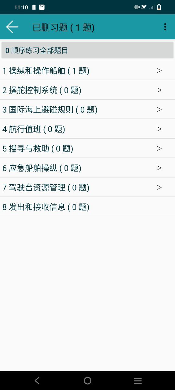 考证学习安卓