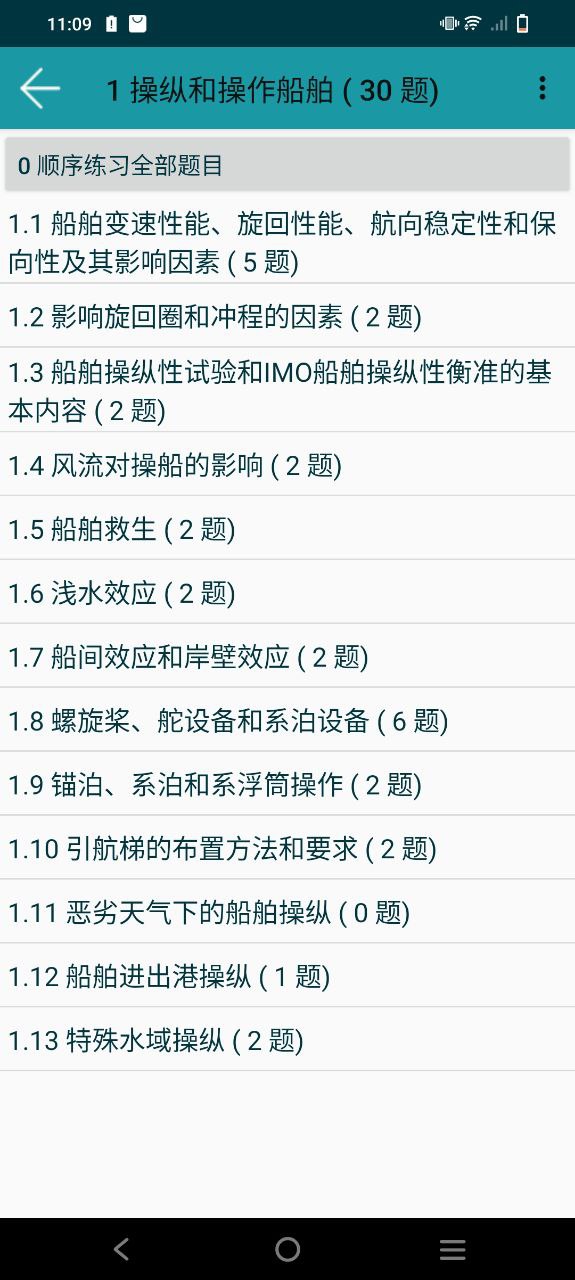 考证学习安卓