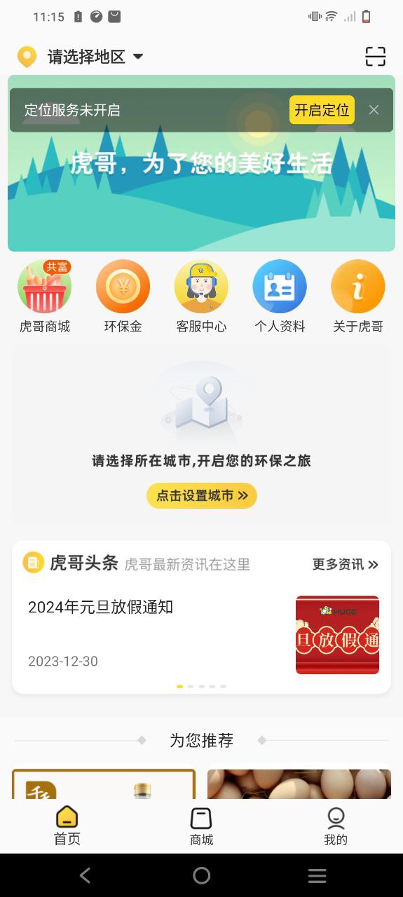 虎哥2025