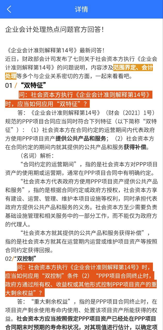 九洲财务下载