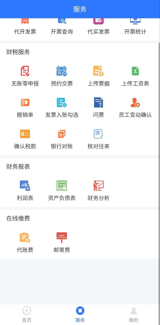 九洲财务下载
