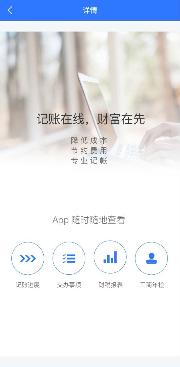 九洲财务下载