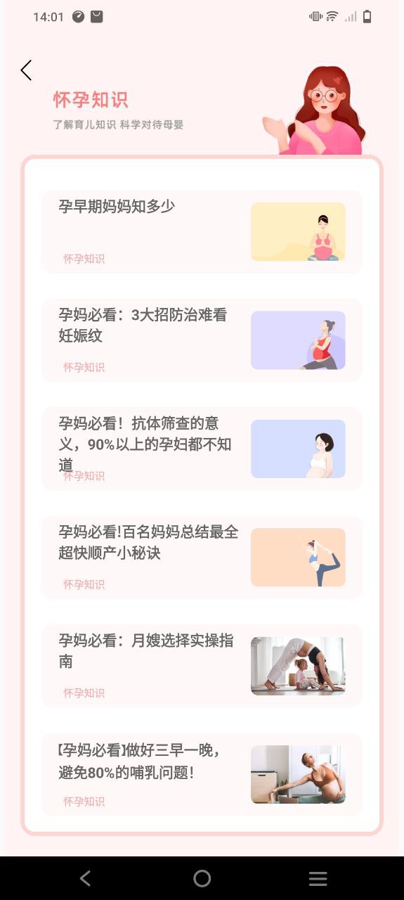 柚宝宝免费下载