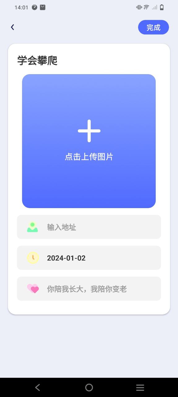 柚宝宝免费下载