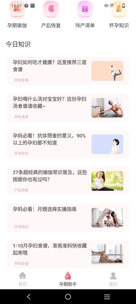 柚宝宝免费下载