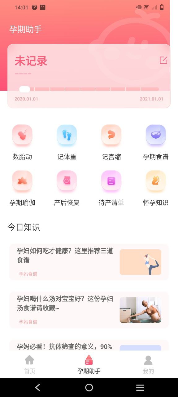 柚宝宝免费下载