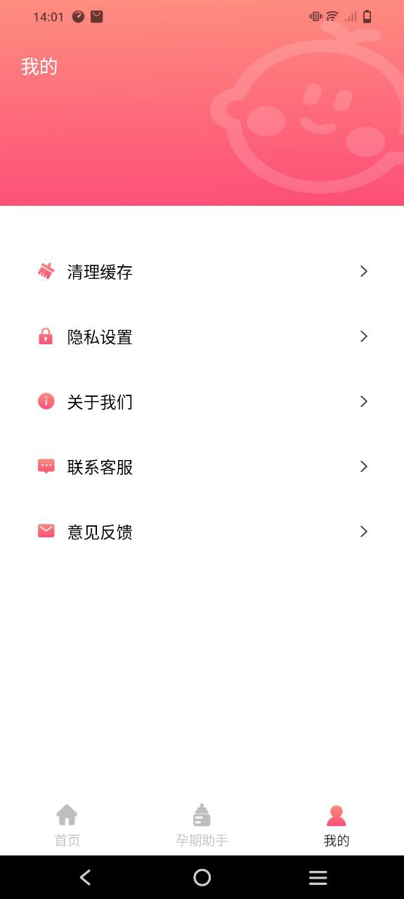 柚宝宝免费下载