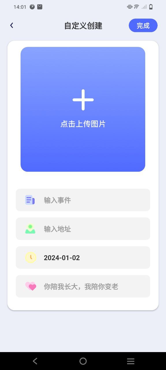 柚宝宝免费下载