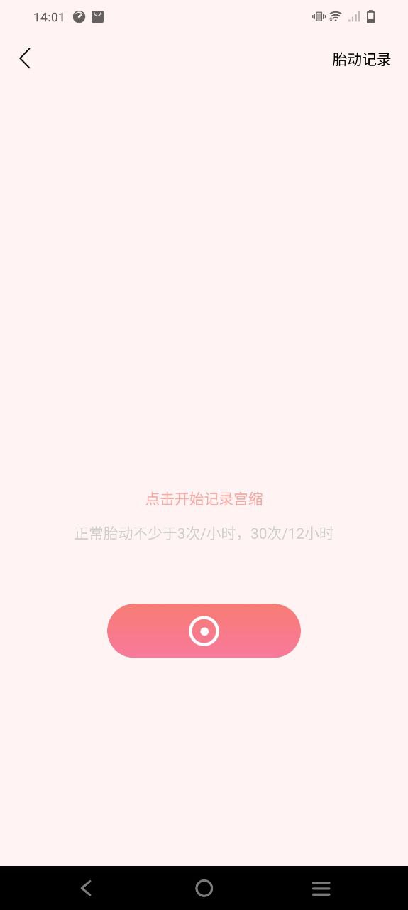 柚宝宝免费下载