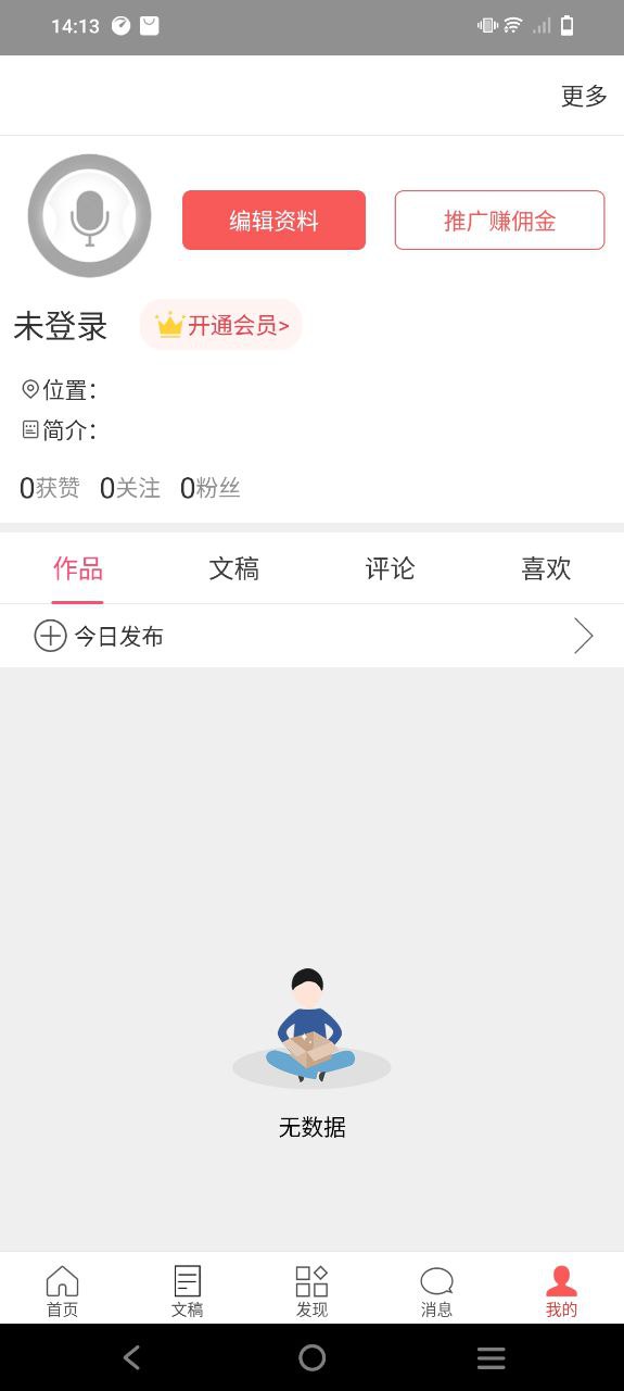 朗诵汇软件app