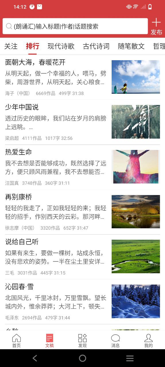 朗诵汇软件app