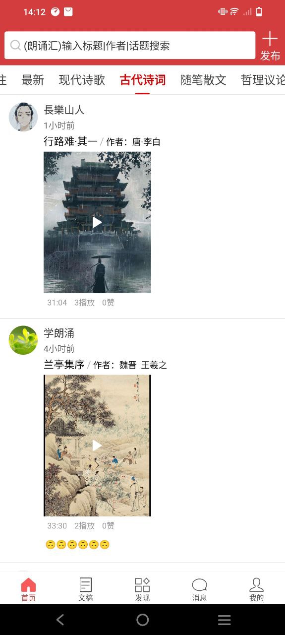 朗诵汇软件app