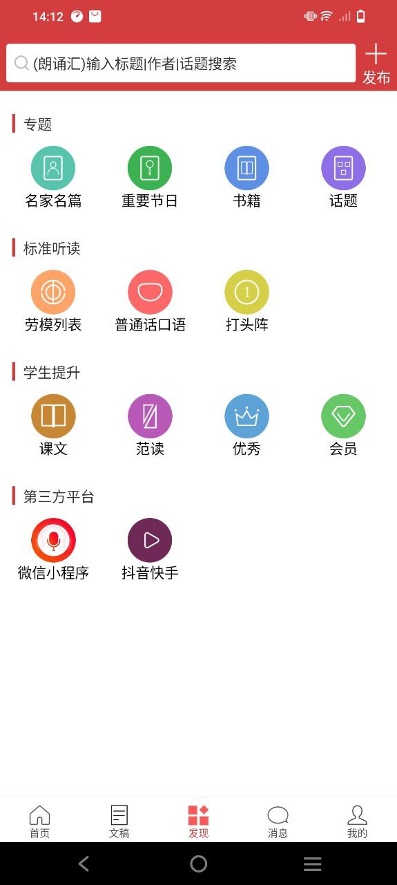 朗诵汇
