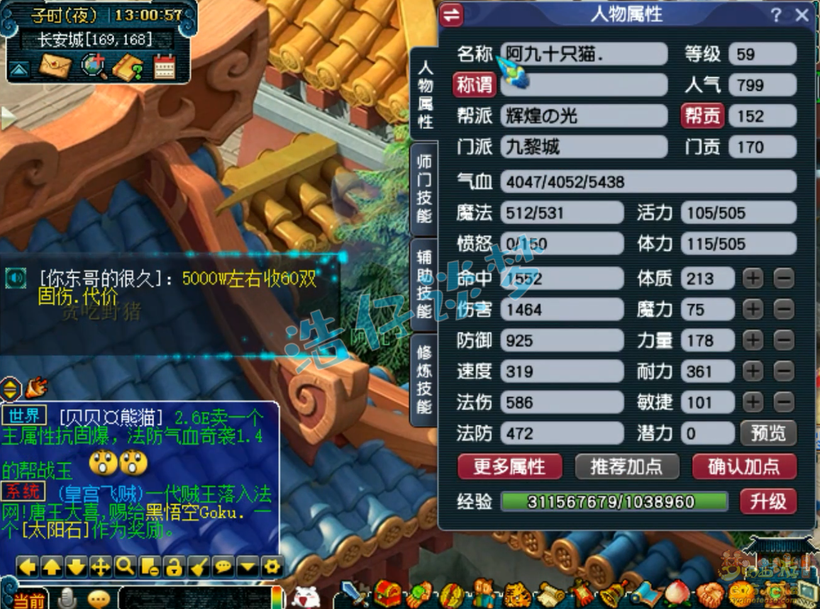 《梦幻西游》九黎城无级别混搭攻略，血耐加点实现抗性与输出双重提升！