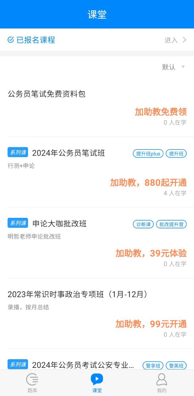事业单位登记下载