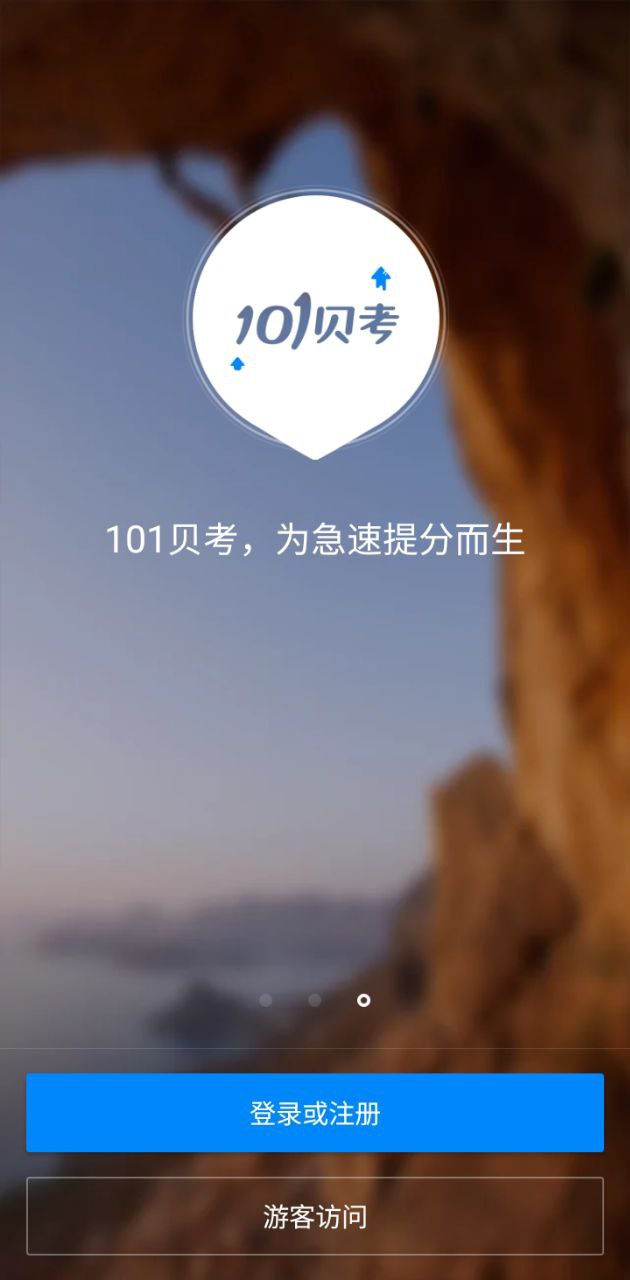事业单位登记下载