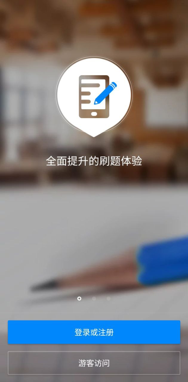 事业单位登记下载