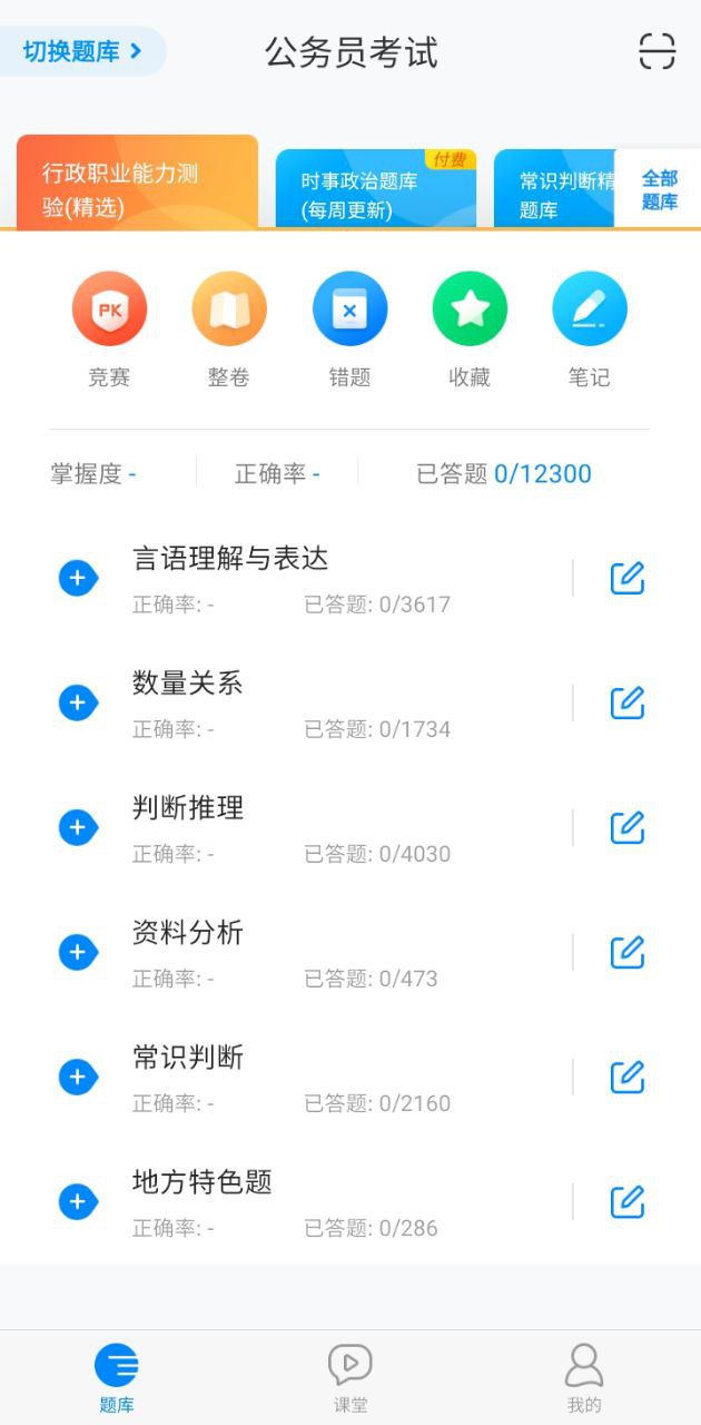 事业单位登记下载