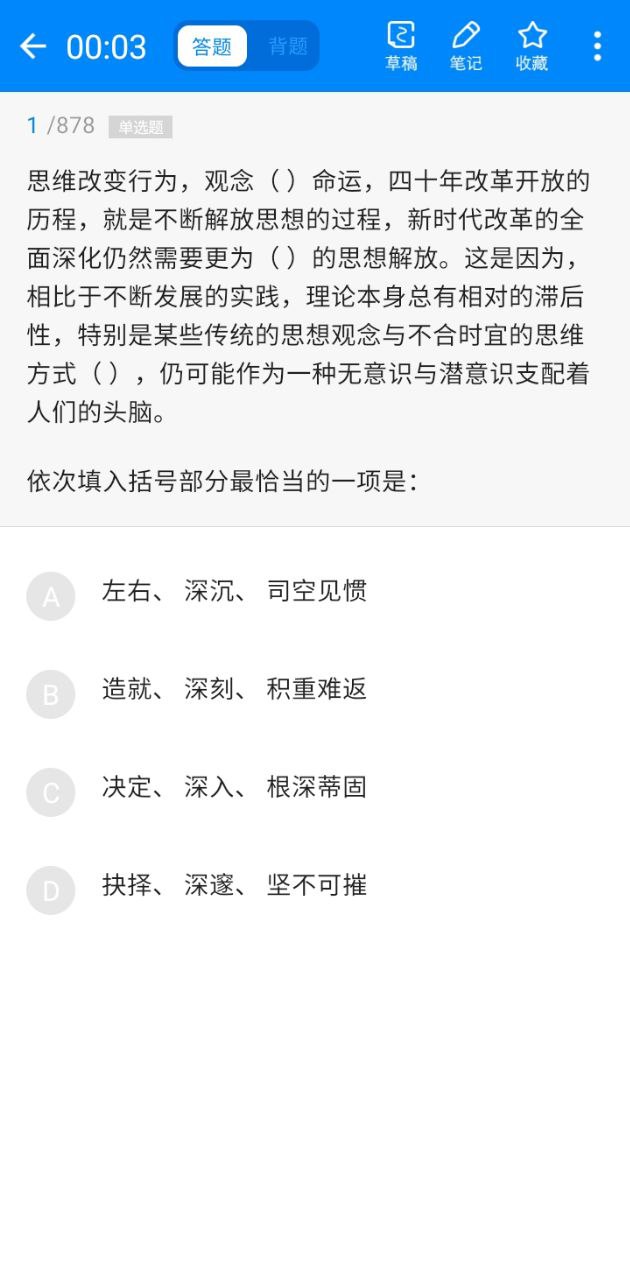 事业单位登记下载