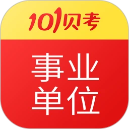 事业单位登记下载