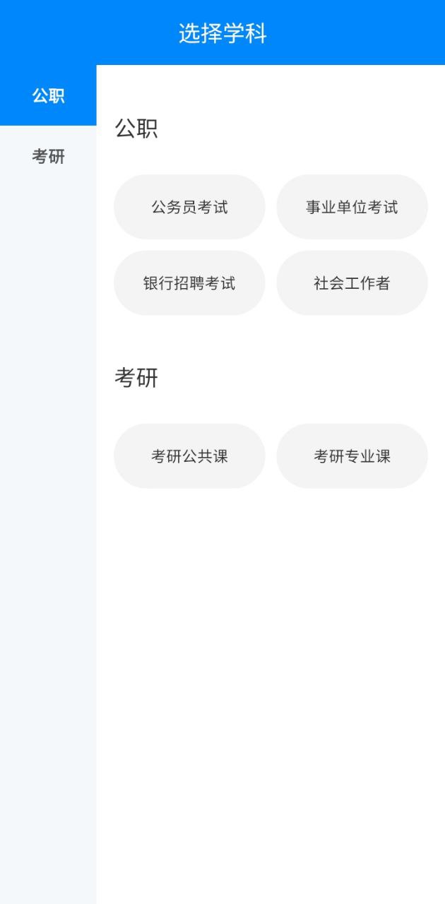 事业单位登记下载