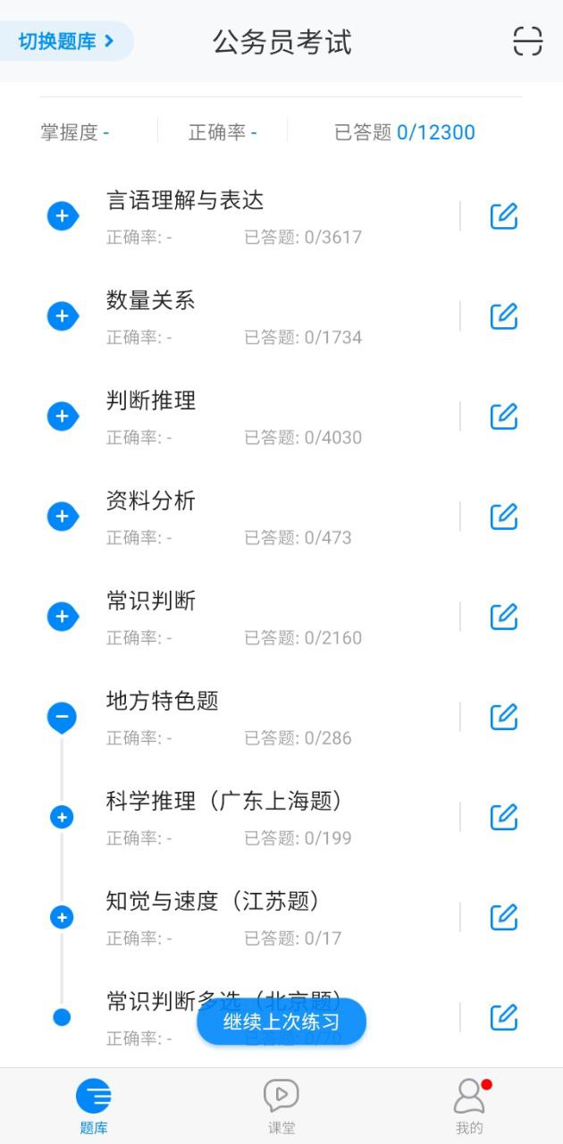 事业单位登记下载