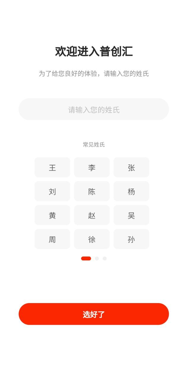 普创汇下载安装