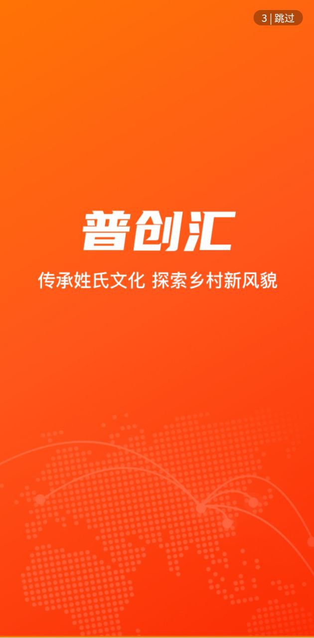 普创汇下载安装