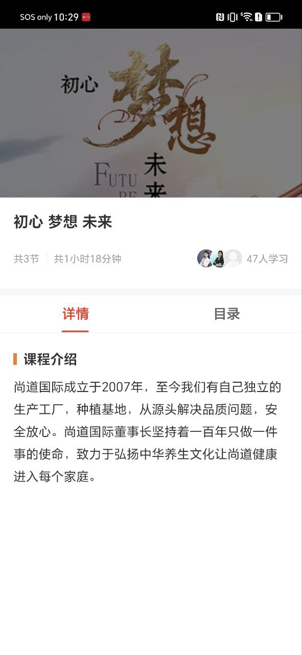 上好课最新