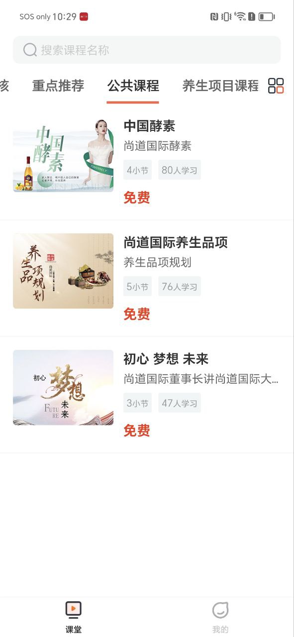 上好课最新