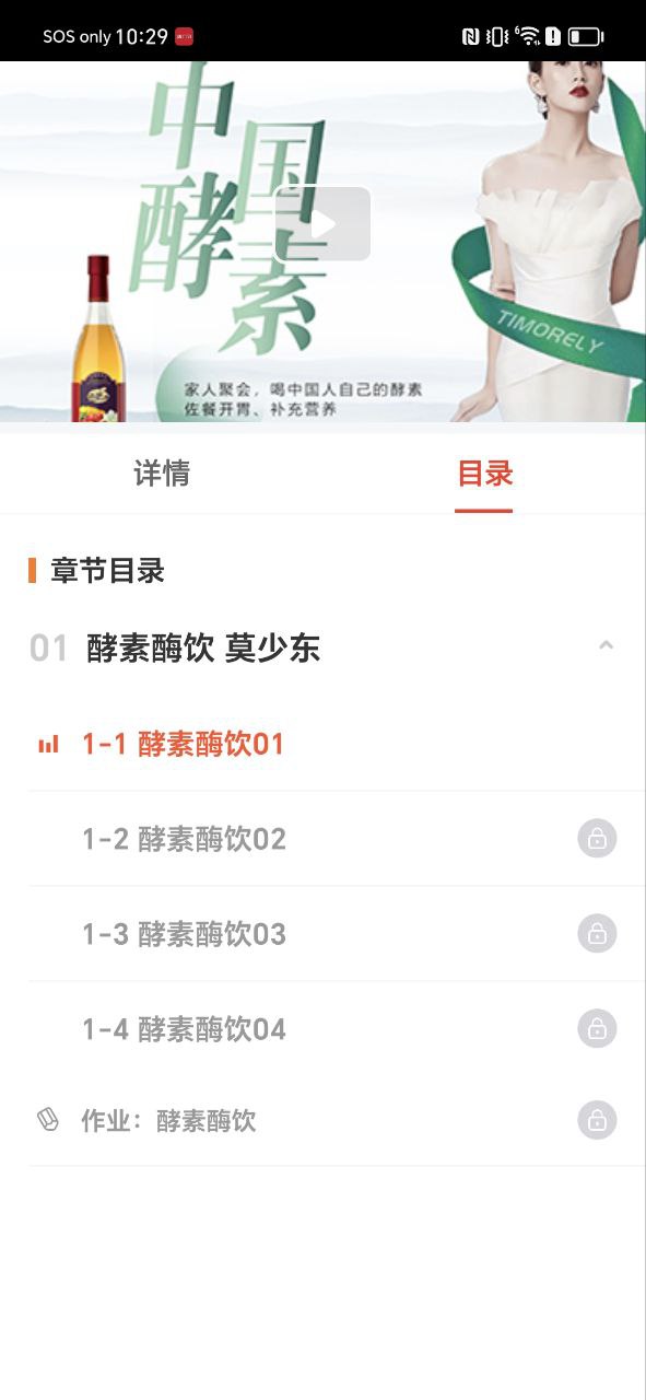 上好课最新