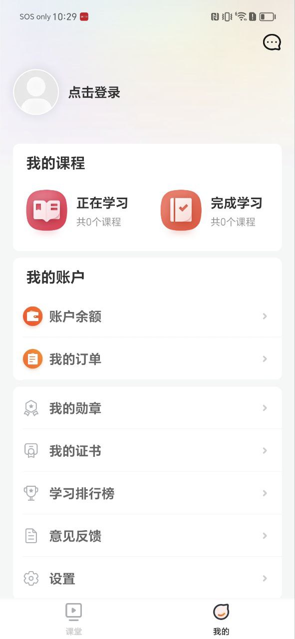 上好课最新