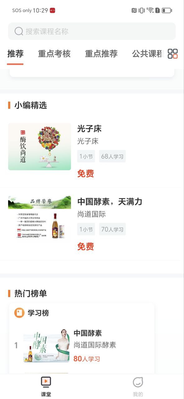 上好课最新