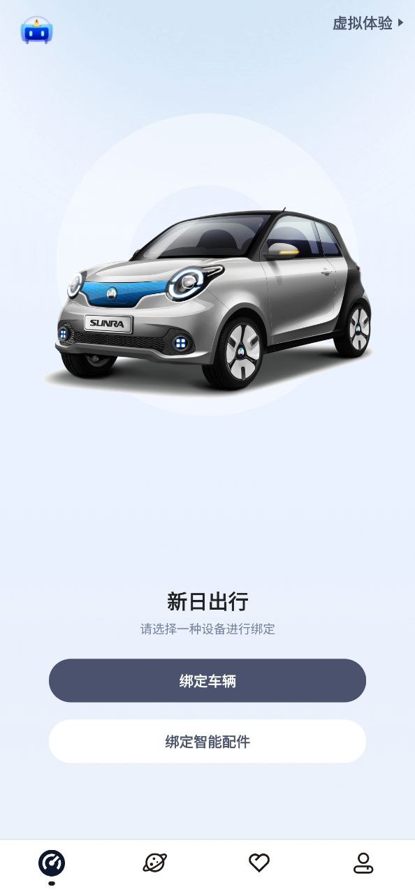 新日出行Android版