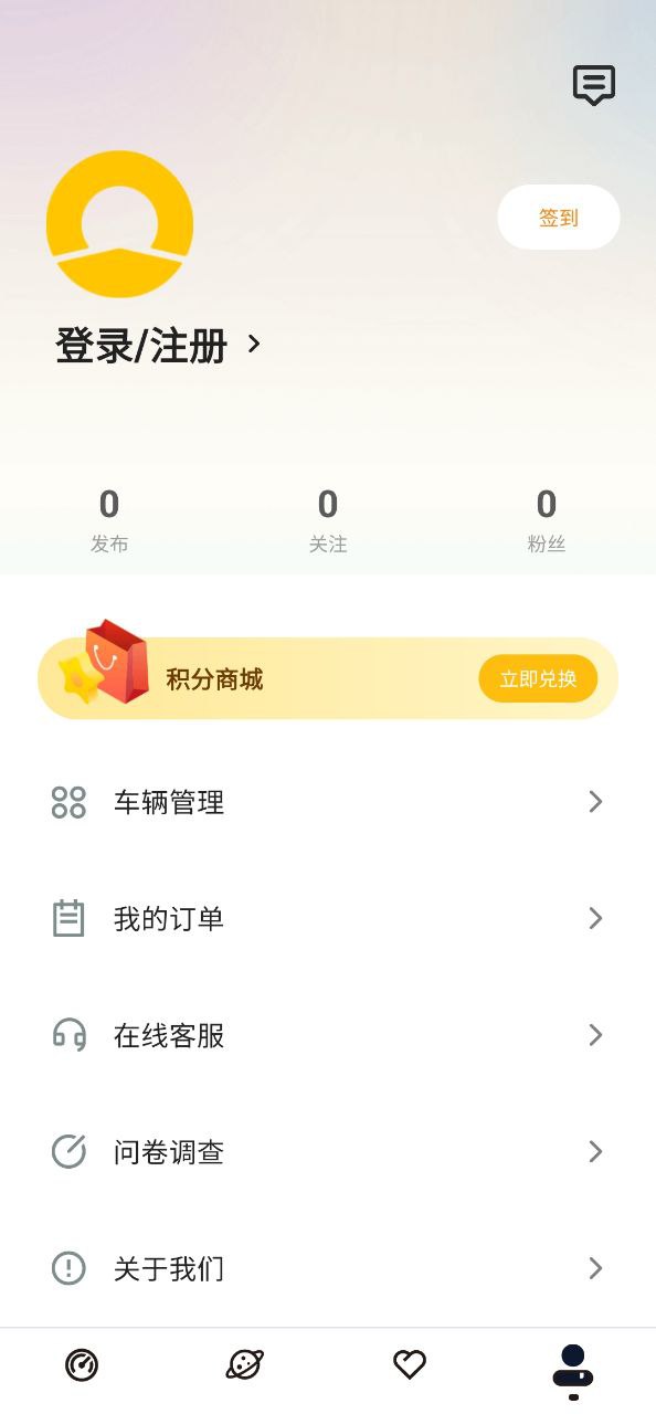 新日出行Android版