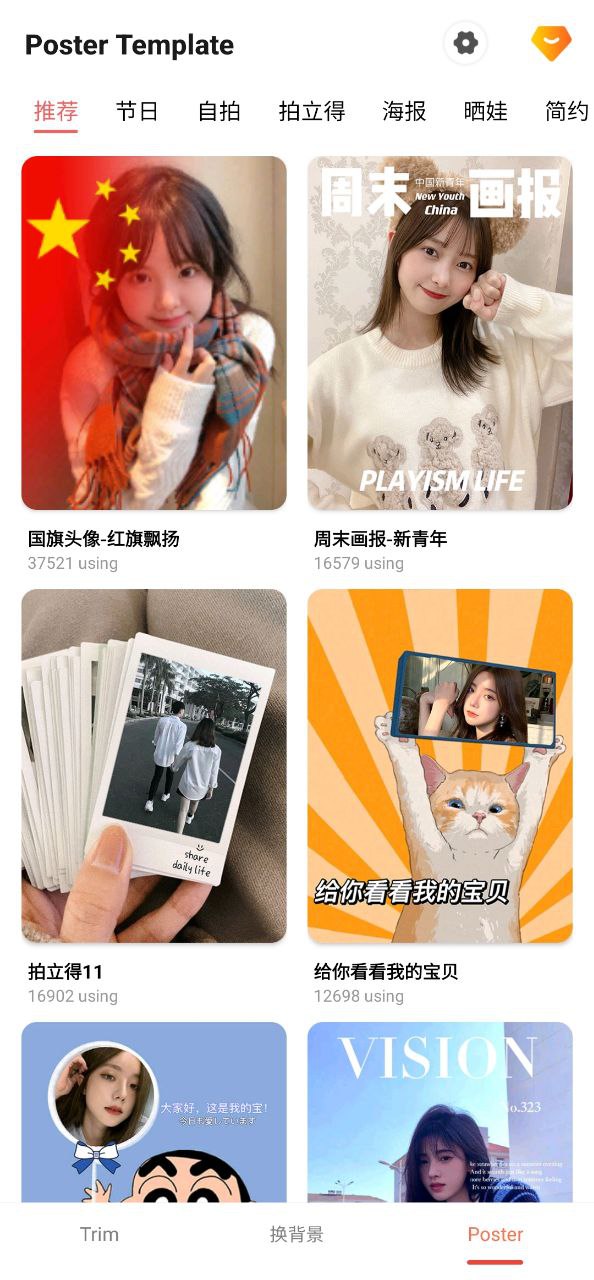 抠图王下载安装