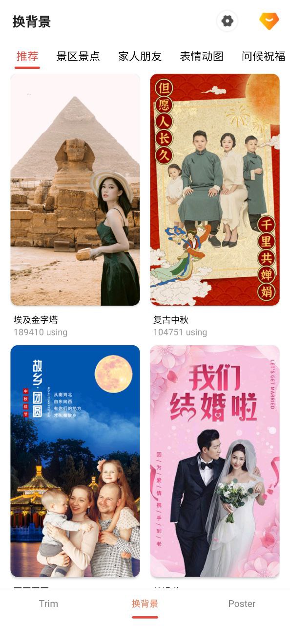 抠图王下载安装