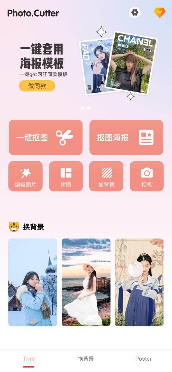 抠图王下载安装