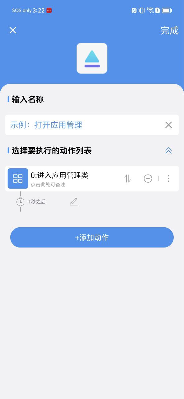 一键直达app