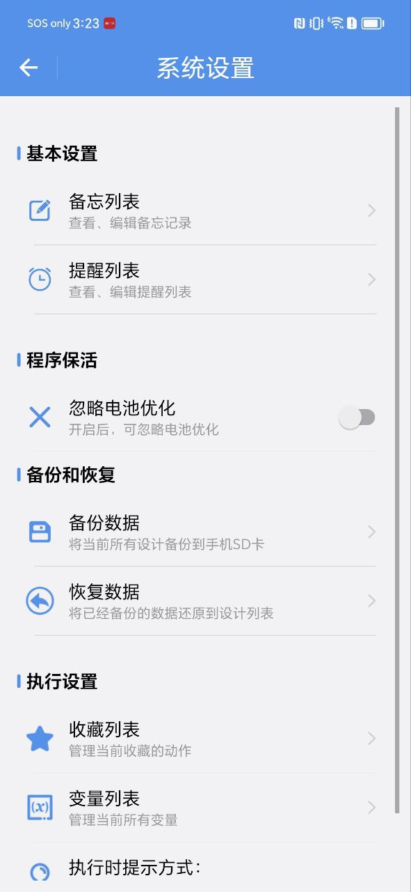 一键直达app